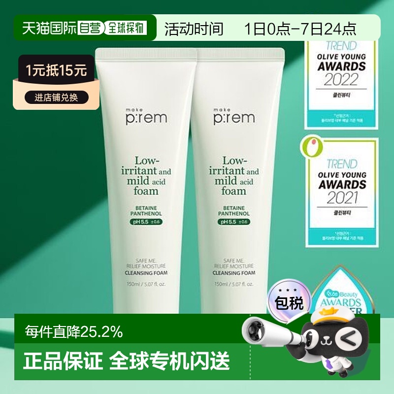 韩国直邮OLIVE YOUNG专享 makeprem美科富来洁面深层清洁洗面奶