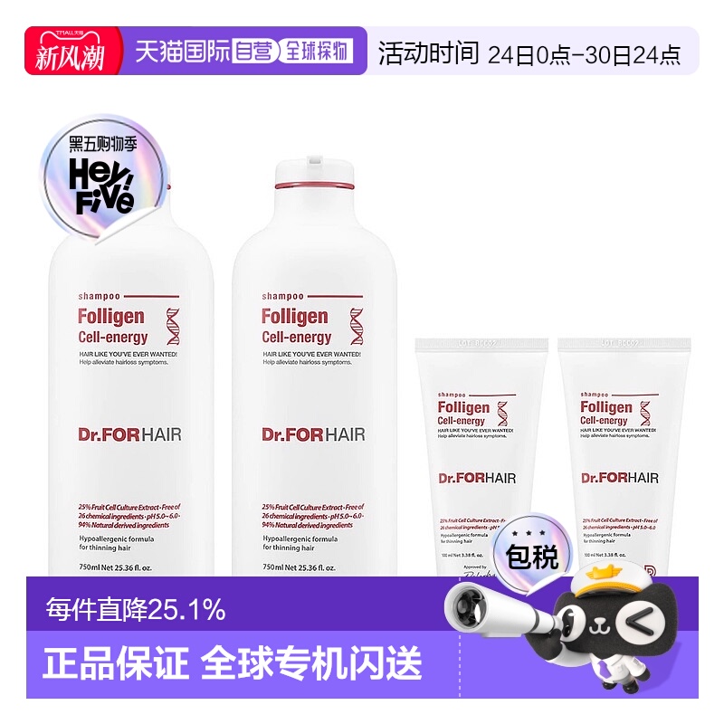 韩国直邮Dr.FORHAIR发笙洗发水无硅油洗发蓬松750ml*2+100ml正品