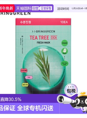 韩国直邮BRING GREEN 芭兰歌林 茶树清凉面膜 20g*10正品补水保湿