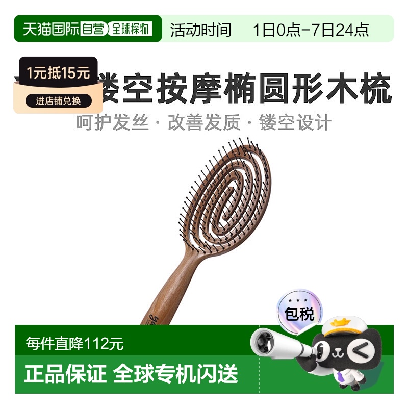 韩国直邮YAO 镂空气垫按摩家用梳子 圆形木梳 WR新款