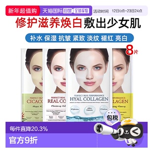 韩国直邮DERMAFIX真实展现胶原蛋白积雪草面膜保湿肌肤23g*8正品