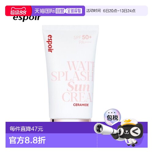 韩国直邮espoir 艾丝珀水感神经酰胺防晒霜 60Ml正品