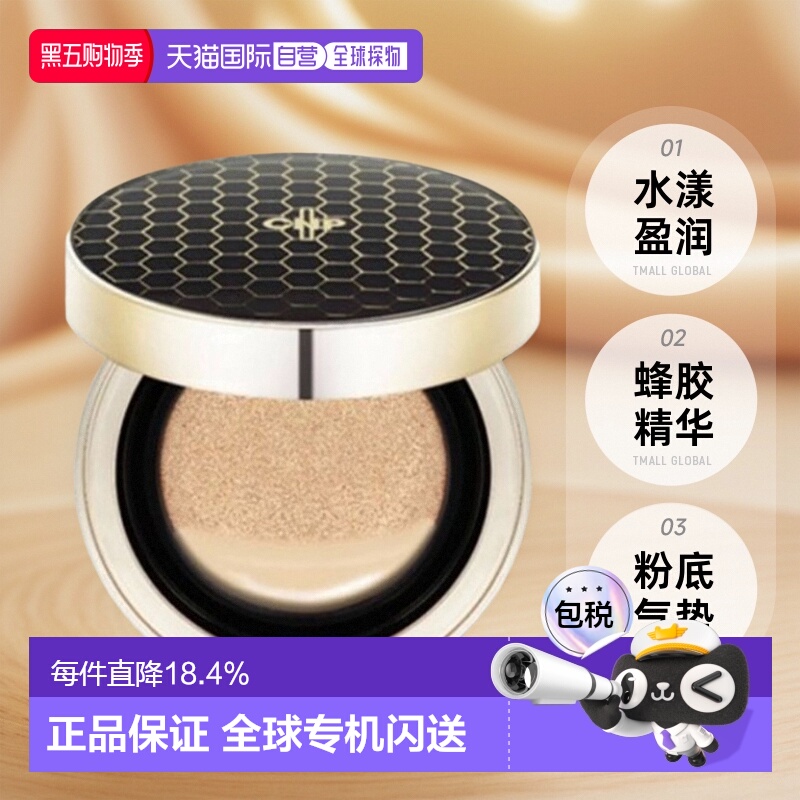 韩国直邮CNP 希恩派 水漾盈润蜂胶精华粉底气垫21号正品