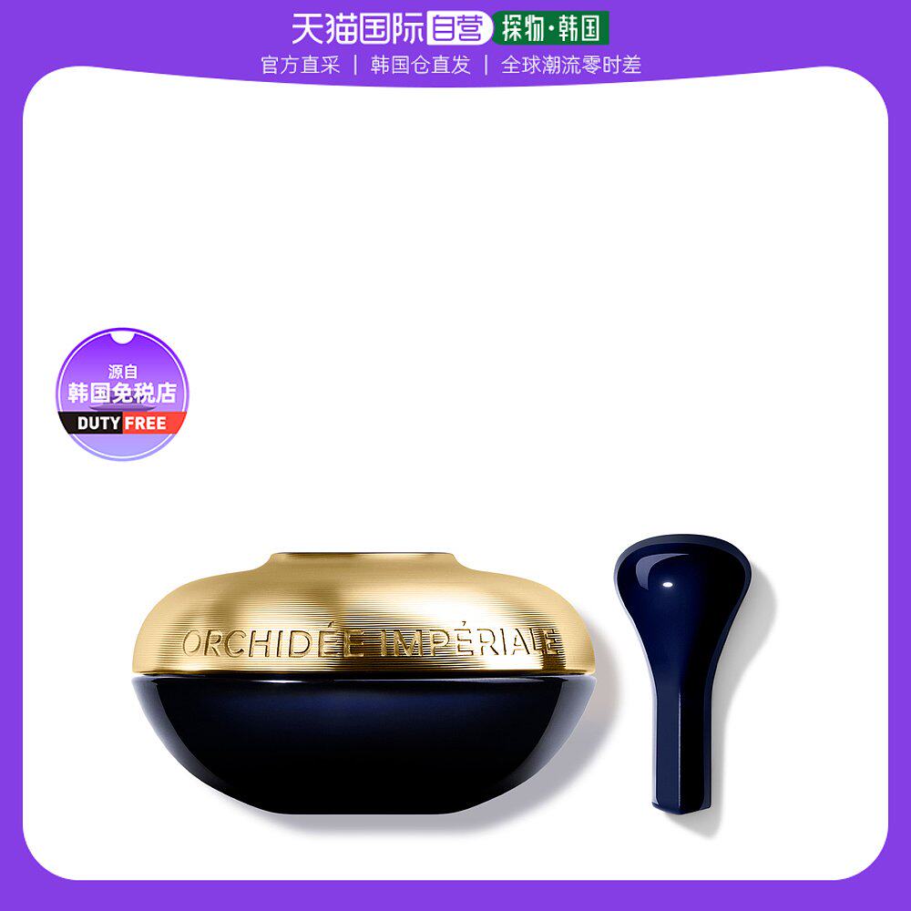 【韩国直邮】娇兰 御廷兰花卓能焕活微精粹眼霜 20ml