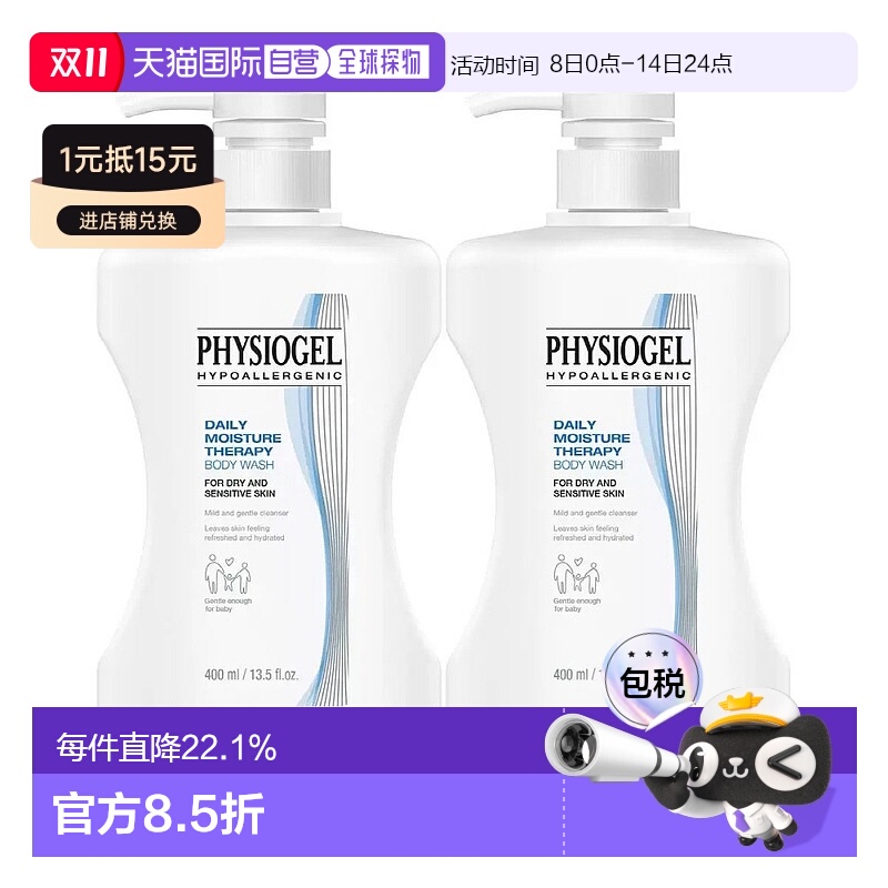 韩国直邮Physiogel霏丝佳舒润保湿沐浴啫喱敏感肌适用洗浴液8正品