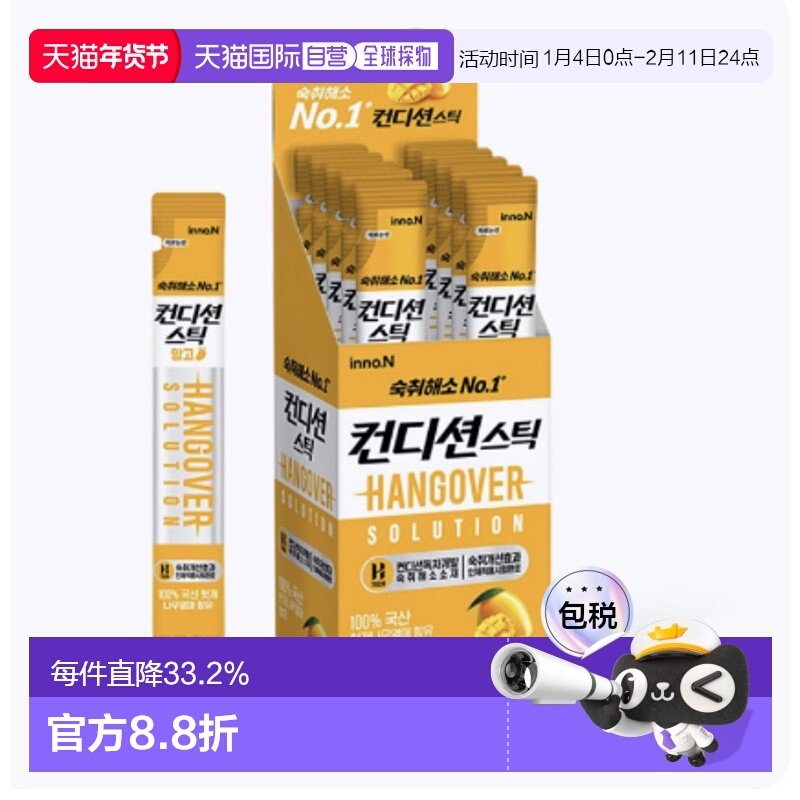 韩国直邮INNO.N 肯迪 解酒条 芒果味 18g*10条