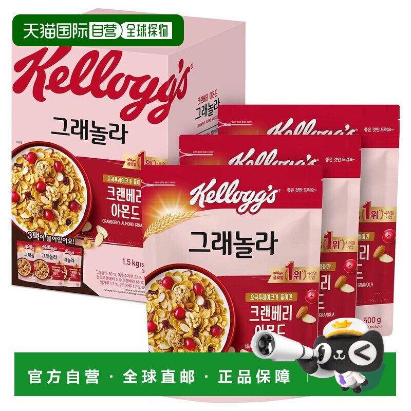 韩国直邮KELLOGGS家乐氏树莓杏仁麦片500g*3包即食冲饮健康早餐图片