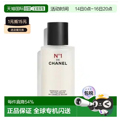 韩国直邮CHANEL 香奈儿 一号红山茶花精华水 100ml正品