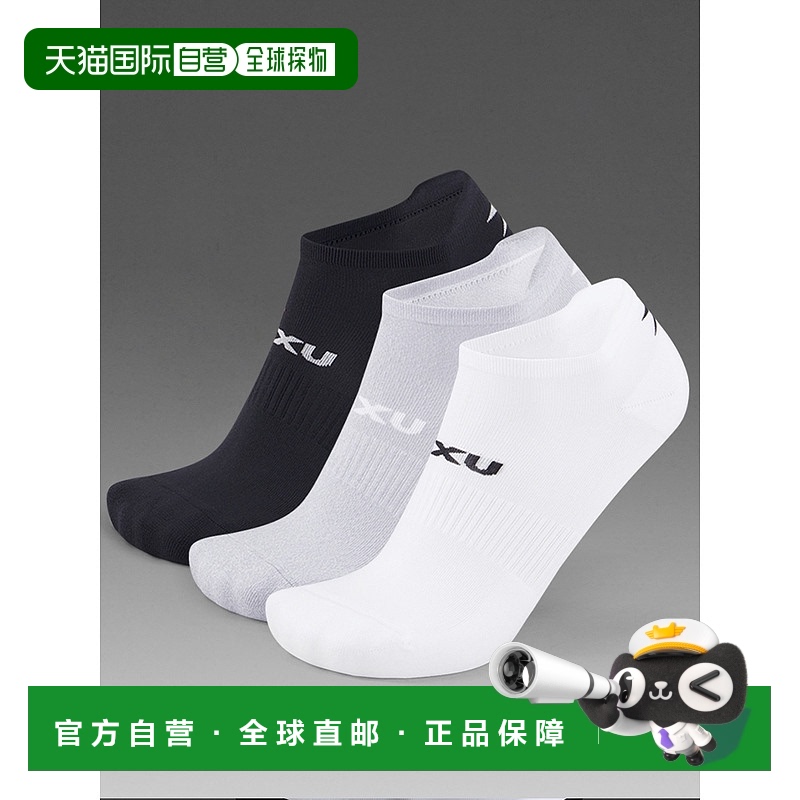 香港直邮2XUAnkle Sock 3 Pack运动健身速干排汗徒步袜子UQ6551e