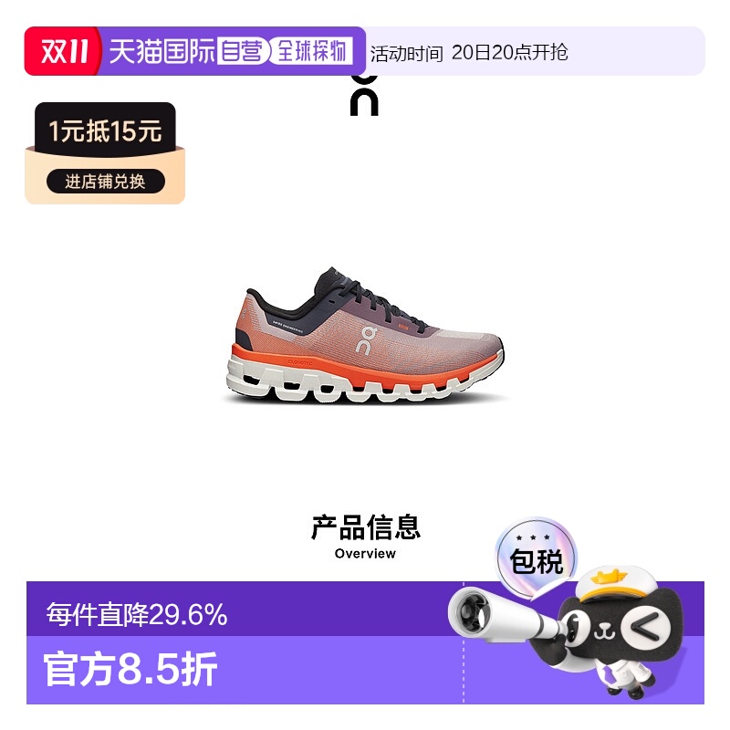 香港直邮ON昂跑 Cloudflow 4系列女鞋新款运动休闲透气舒适百搭