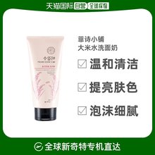 韩国直邮The Face Shop菲诗小铺洗面奶提亮补水保湿深层清洁150ml