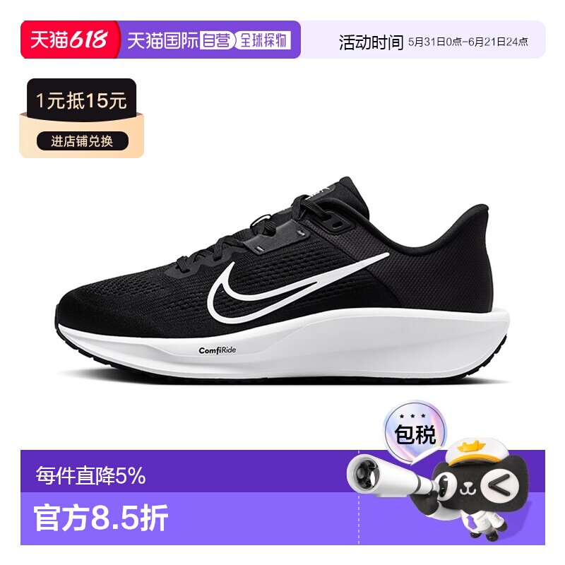 香港直邮NIKE耐克Nike Quest 6男子公路跑步缓震支撑运动鞋FD6033