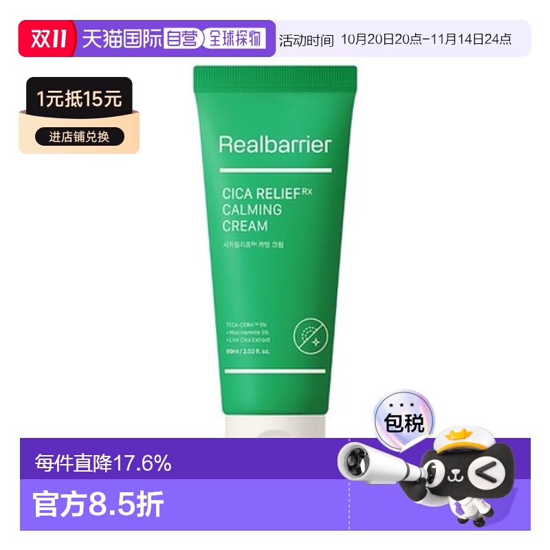 韩国直邮爱多康 ATOPALM 屏障CICA积雪草舒缓修护霜 60ml