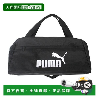 韩国直邮PUMA 彪马 Phase Duffel Bag 足球运动包 黑色 091167-01