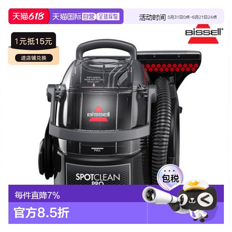 韩国直邮BISSELL必胜家用大吸力手持式专业吸尘器1558S