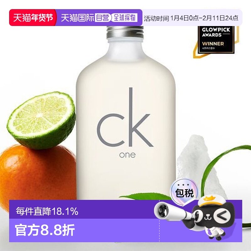 韩国直邮OLIVE YOUNG专享 CK凯文克莱 one中性香水柑橘香 10正品