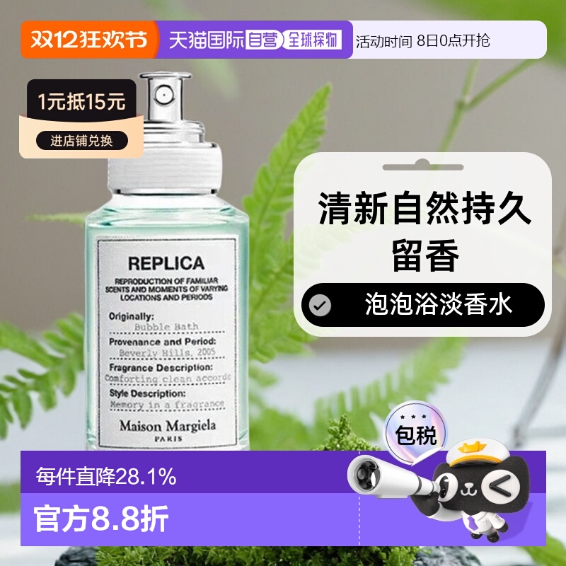 韩国直邮Maison Margiela梅森马吉拉泡泡浴淡香水30ml皂香调正品