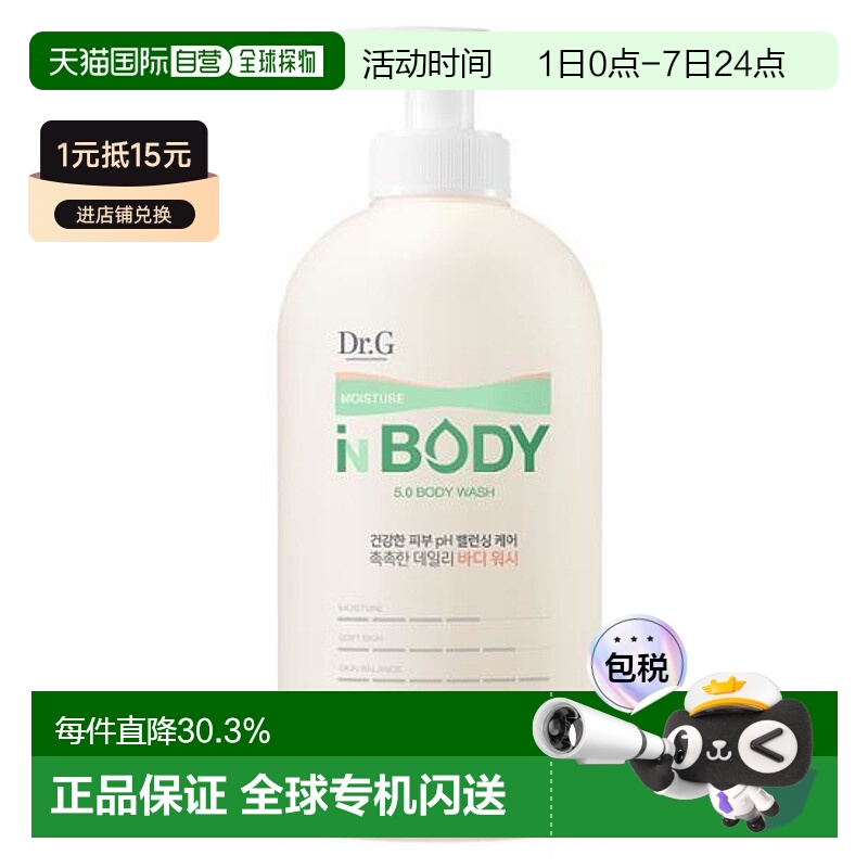 韩国直邮OLIVE YOUNG专享 Dr.G保湿沐浴露 500ml正品