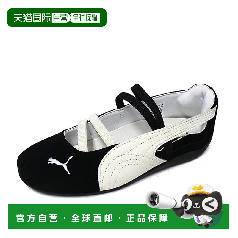 韩国直邮PUMA 彪马 Speedcat 玛丽简芭蕾舞鞋 女式运动鞋 黑色-白