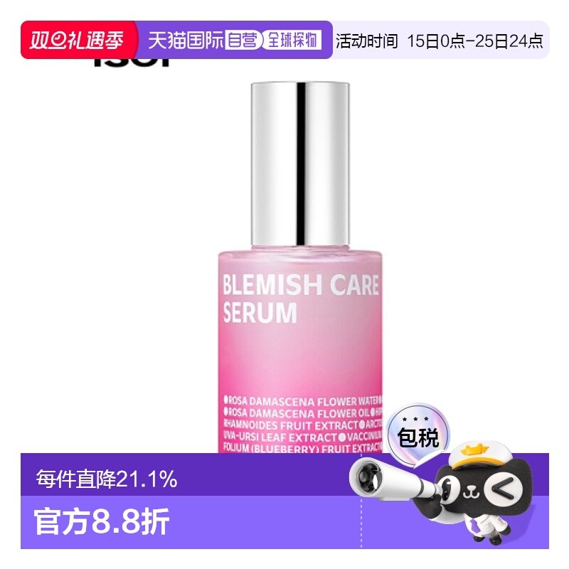 韩国直邮Isoi伊所爱玫瑰护理精华液女款保湿补水清爽滋润肌肤70ml