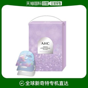 韩国直邮AHC白金锡纸面膜5片 6盒提拉紧致精华肌肤弹力滋润补水