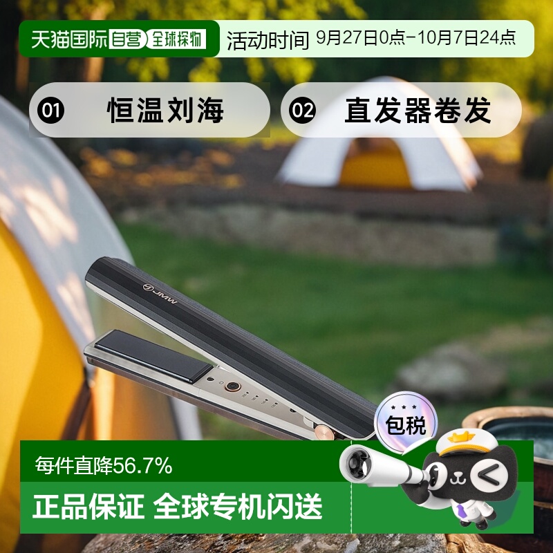 JMW直板夹 恒温刘海直发器卷发直板做工精致耐用不伤发方便携带
