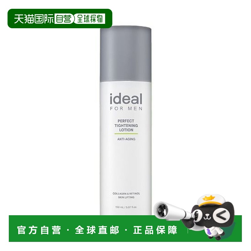 韩国直邮OLIVE YOUNG 专享 IDEAL男士乳液 150ml正品