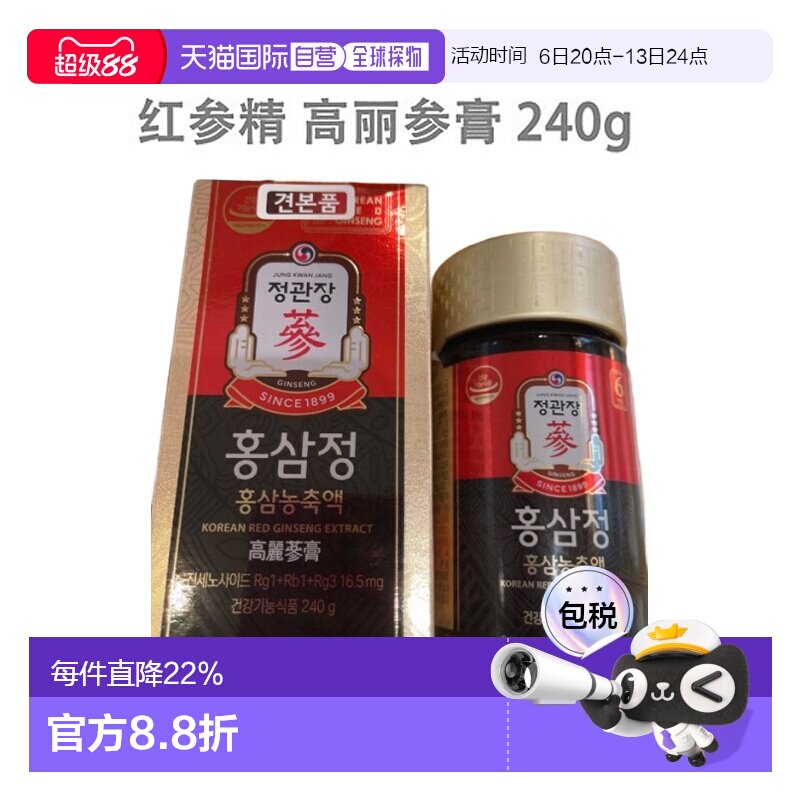 韩国直邮正官庄红参精高丽参膏温和滋补支持膳食物质240g图片