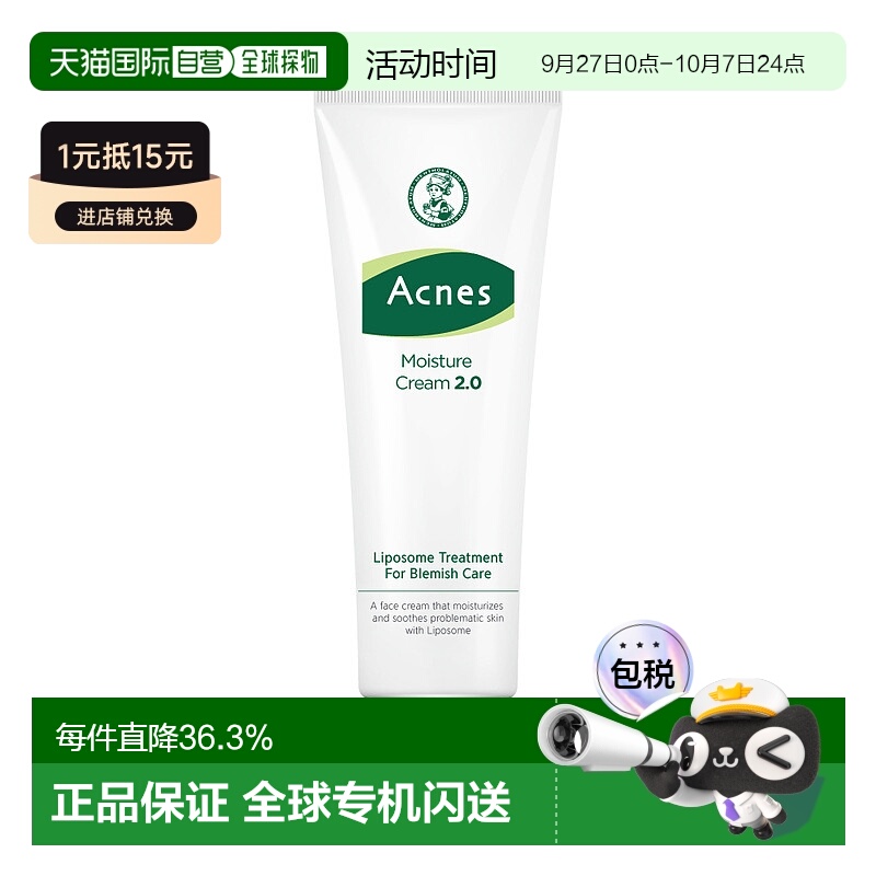 韩国acnes乐肤洁面霜补水