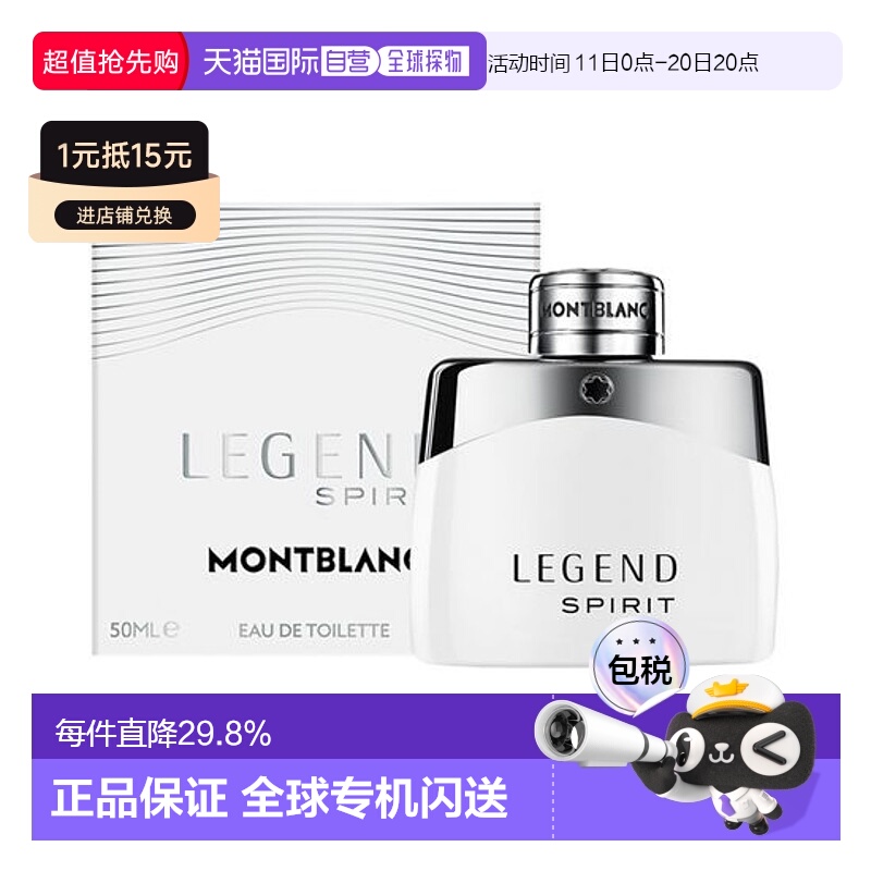 韩国直邮OLIVE YOUNG专享 万宝龙灵动传奇男士淡香水 50ml正品