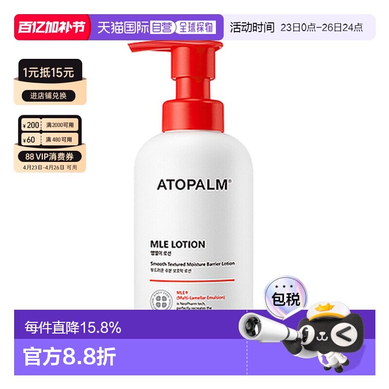 韩国直邮爱多康 ATOPALM 多效修护儿童乳液 200ml保湿正品护肤