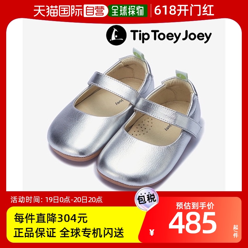 自营｜Tip Toey Joey儿童款休闲鞋银色婴儿学步鞋质感舒适日常