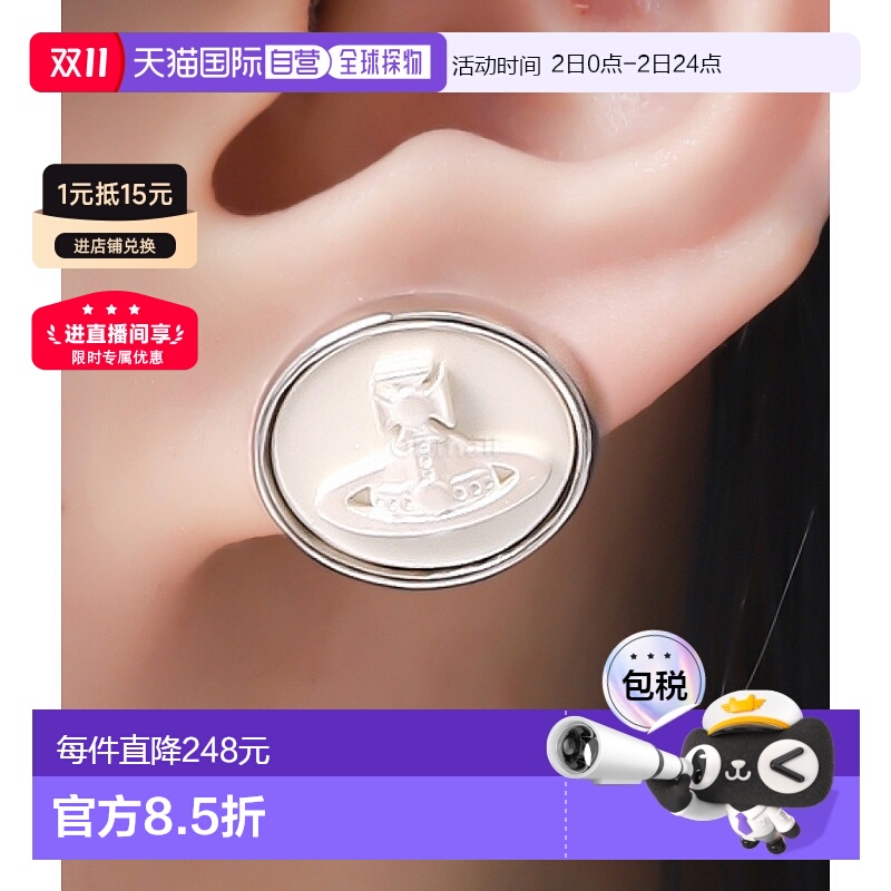 韩国直邮Vivienne Westwood 英迪拉耳环 (62010362 02P103) 珠宝