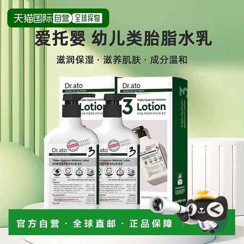 韩国直邮Dr.ato爱托婴幼儿类胎脂全身秋冬保湿水乳洗发沐浴露*2瓶