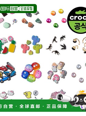 韩国直邮crocs Jibbits 5 个装，共 14 个镐1