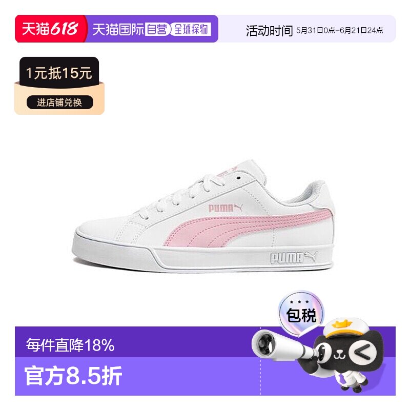 韩国直邮Puma彪马Smash Vulc休闲耐磨轻便板鞋低帮运动鞋359622