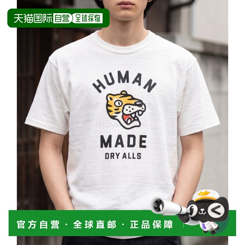 韩国直邮HUMAN MADE 图案T恤 #5(HM31TE010 白色)