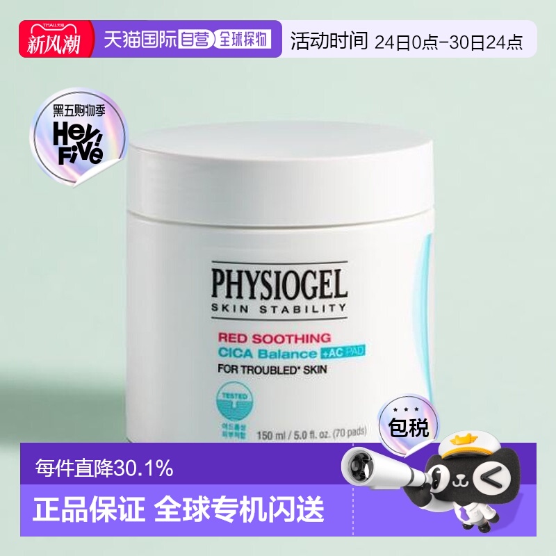 韩国直邮OLIVE YOUNG 专享 霏丝佳去角质棉片 150ml/70片正品