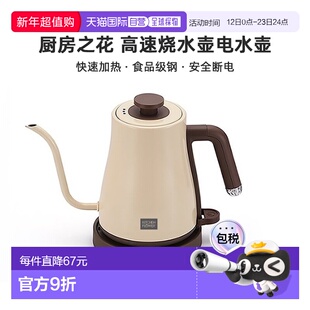 韩国直邮kitchenflower厨房之花高速烧水壶电水壶家用1.2L KEK-DJ