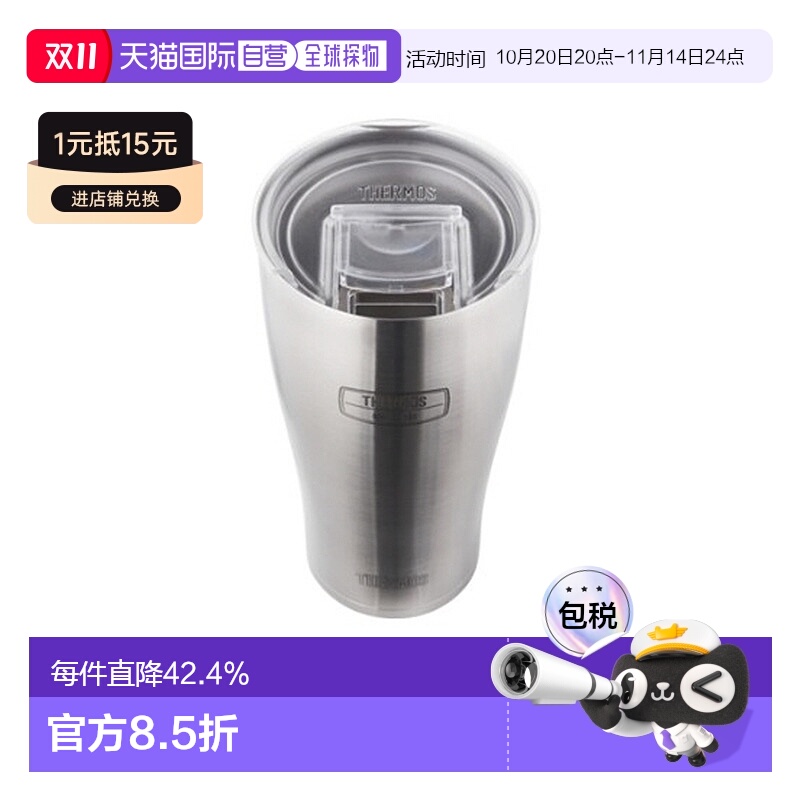 韩国直邮THERMOS膳魔师轻休闲杯保温杯家用办公室野营露营杯子