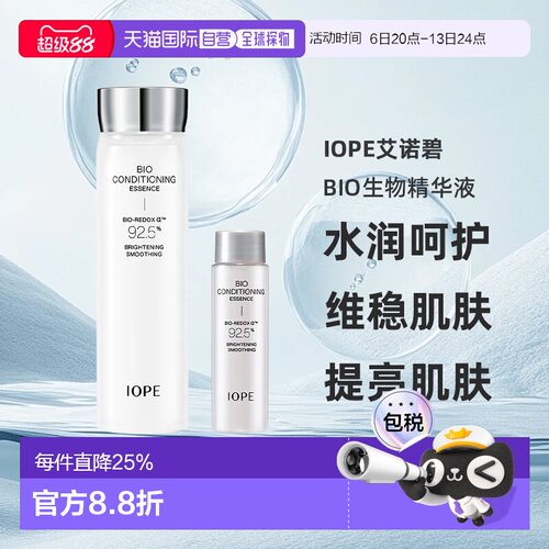 韩国直邮IOPE艾诺碧神仙水BIO生物精华液168ml*2瓶+48ml*2瓶正品