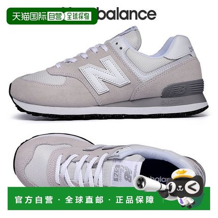韩国直邮NEW BALANCE 中性运动鞋 574 象牙色 ML574EVW_P32472612