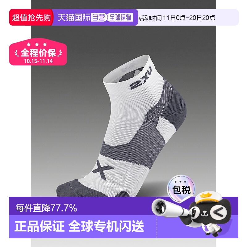 香港直邮2XUVectr Cushion 1/4 Crew Socks低筒运动速干袜UA5048e