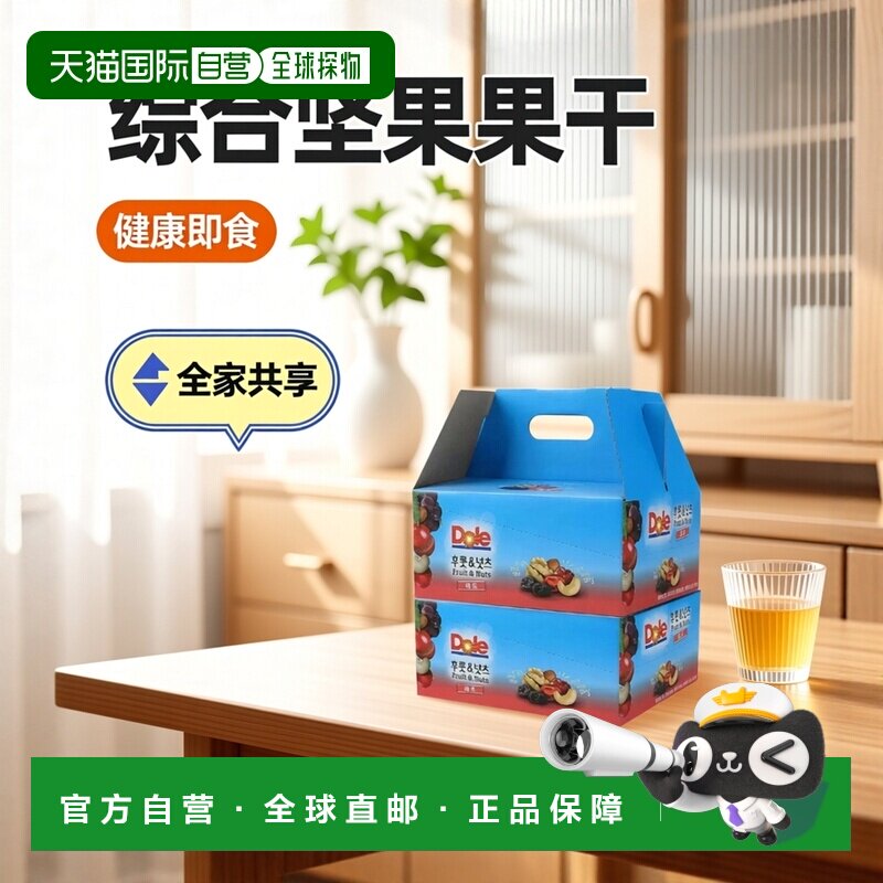 韩国直邮Dole都乐每日综合坚果水果干全家健康即食零食15gx100包