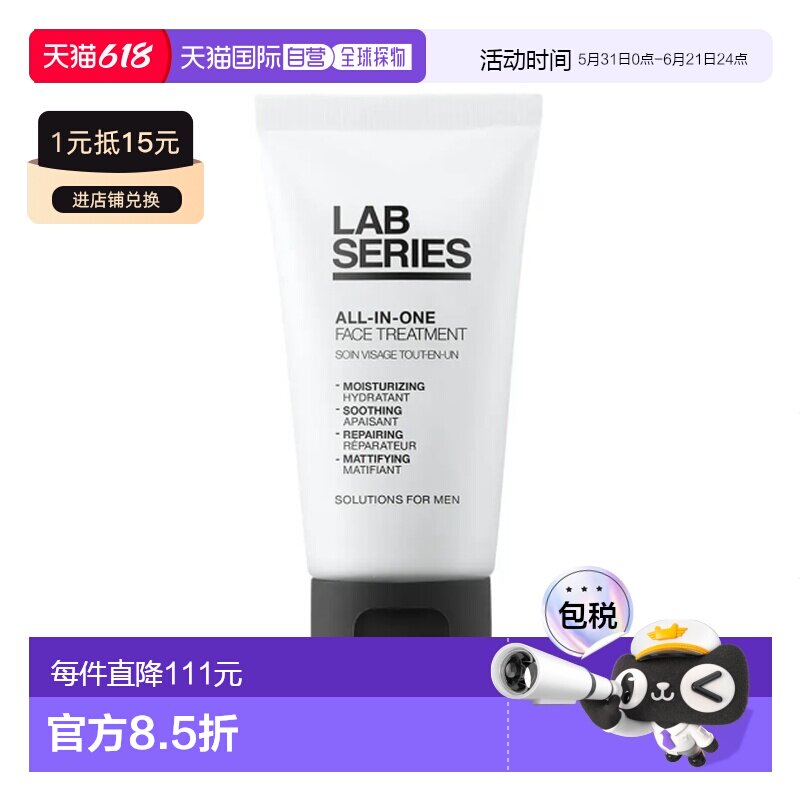韩国直邮OLIVE YOUNG专享 Lab Series 朗仕男士面霜 50ml正品