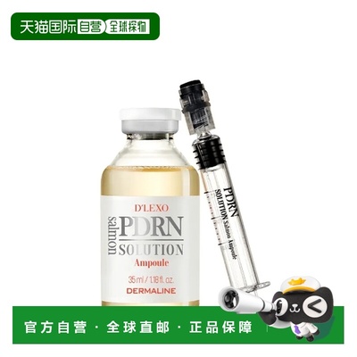 韩国直邮OliveYoung专享 Dermaline 修护三文鱼精华安瓶 35ml正品