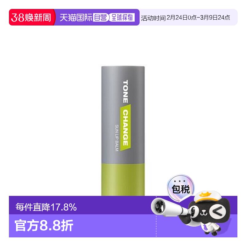 韩国直邮OLIVE YOUNG 专享 Dr.G蒂迩肌新款男士护理膏 3.6g正品 - 天猫国际探物韩国出品