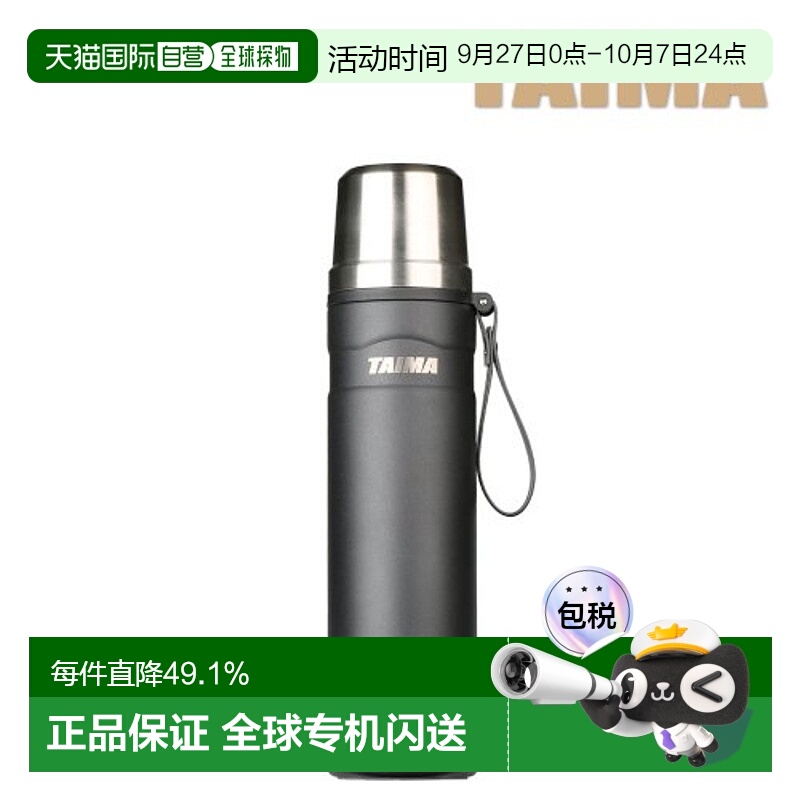 韩国直邮TEFAL保温杯800ml TM230902直饮
