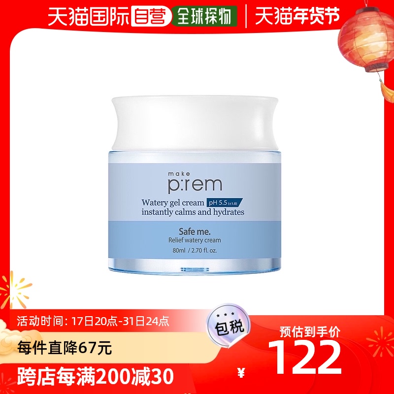 【韩国直邮】MAKEPREM/美科富来 安心修复补水面霜 80ml