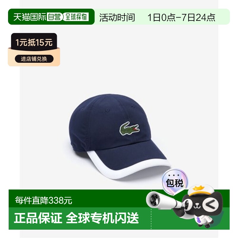 韩国直邮LACOSTE法国鳄鱼 帽子男士RK5398-52N525拉科斯特
